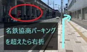 理学ボディ浜松店アクセス
