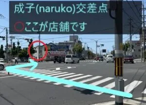 理学ボディ浜松店アクセス