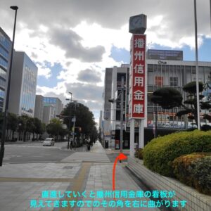 理学ボディ姫路店アクセス
