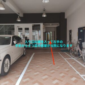 理学ボディ姫路店アクセス