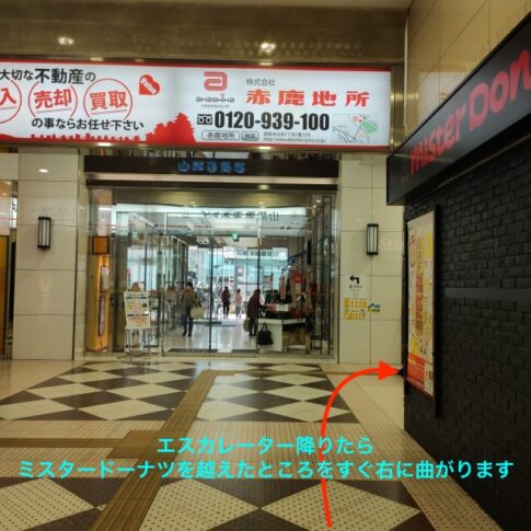 理学ボディ姫路店アクセス