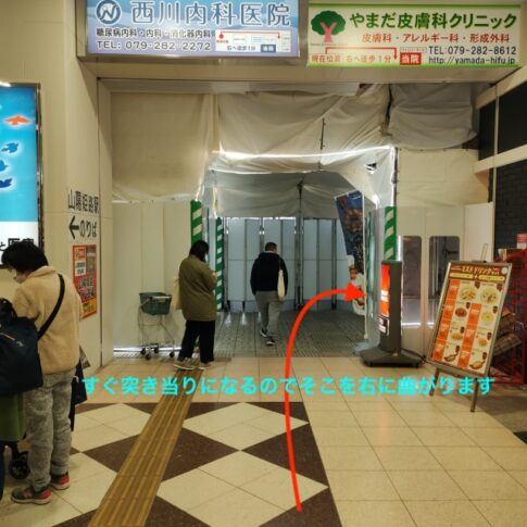 理学ボディ姫路店アクセス