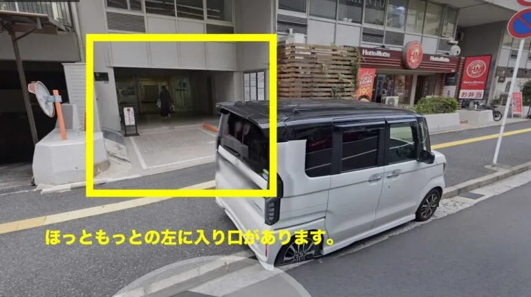 理学ボディ広島店アクセス