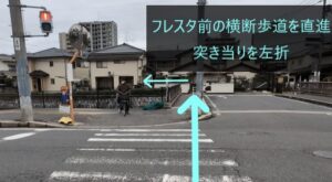 理学ボディ広島祇園店アクセス