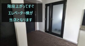 理学ボディ広島祇園店アクセス