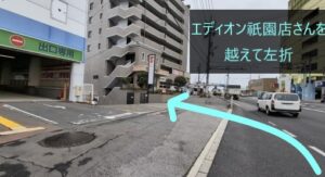 理学ボディ広島祇園店アクセス
