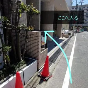 理学ボディ星ヶ丘店アクセス