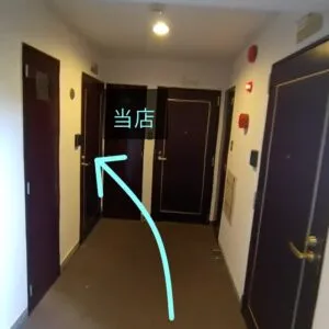 理学ボディ星ヶ丘店アクセス