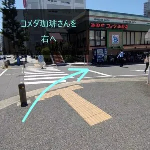 理学ボディ星ヶ丘店アクセス