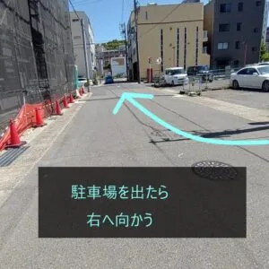 理学ボディ星ヶ丘店アクセス