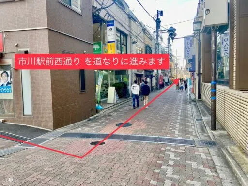理学ボディ市川店アクセス