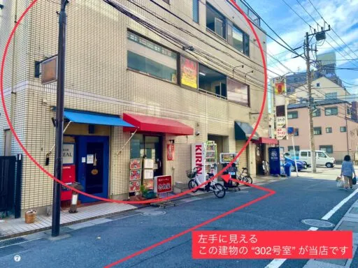 理学ボディ市川店アクセス