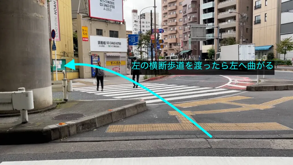 理学ボディ池袋店アクセス
