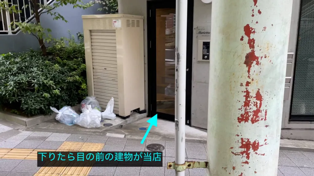理学ボディ池袋店アクセス
