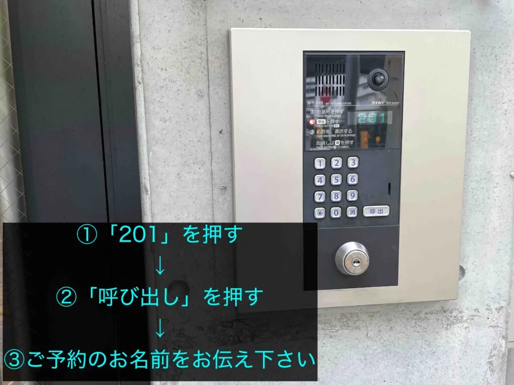 理学ボディ池袋店アクセス