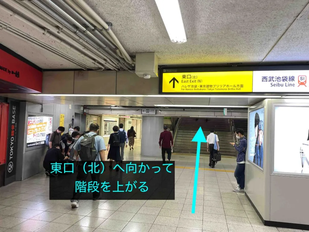 理学ボディ池袋店アクセス
