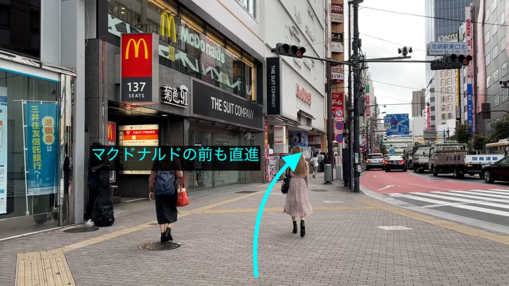 理学ボディ池袋店アクセス