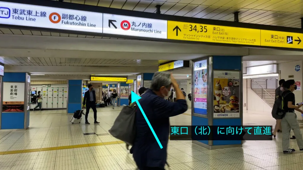 理学ボディ池袋店アクセス