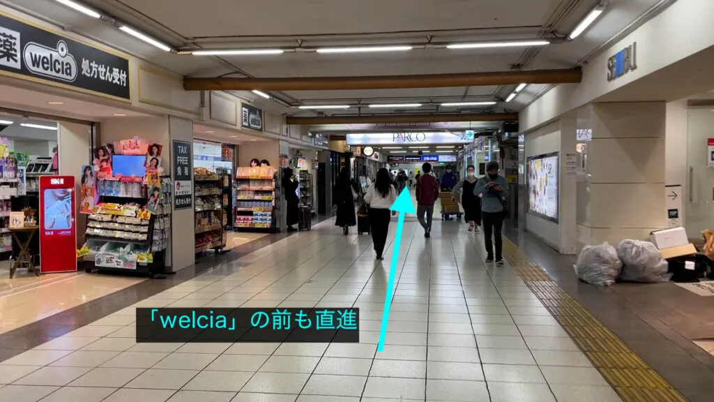 理学ボディ池袋店アクセス