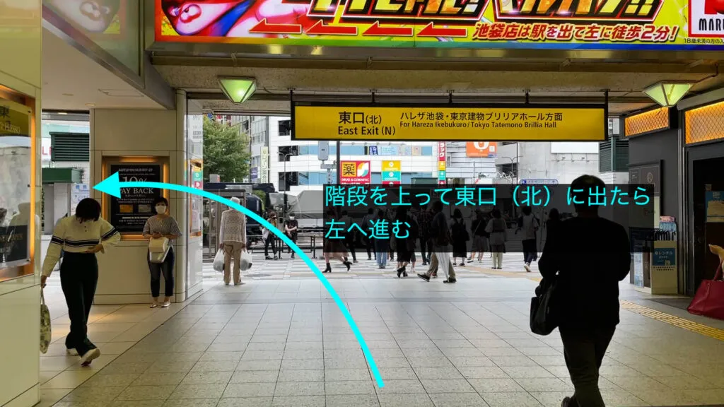 理学ボディ池袋店アクセス