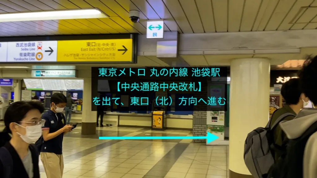理学ボディ池袋店アクセス