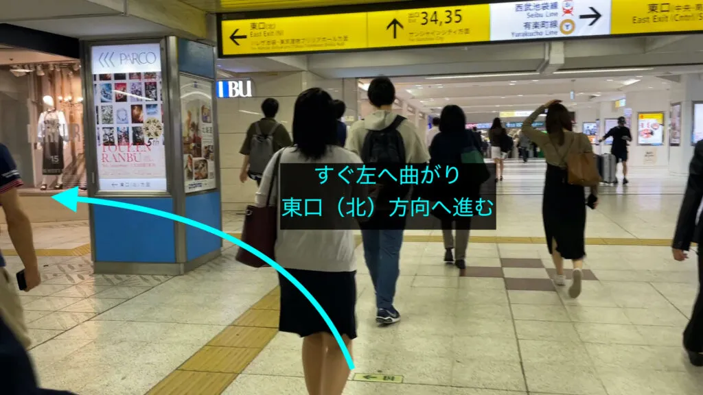 理学ボディ池袋店アクセス