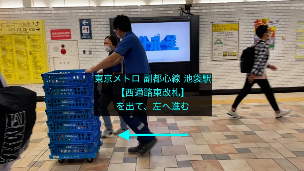 理学ボディ池袋店アクセス