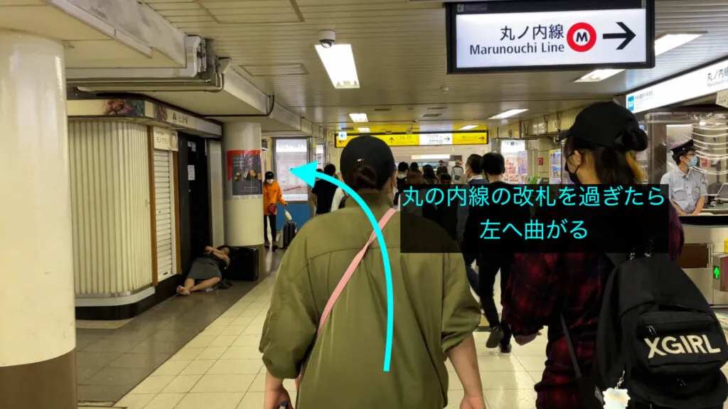 理学ボディ池袋店アクセス
