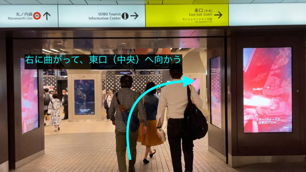 理学ボディ池袋店アクセス