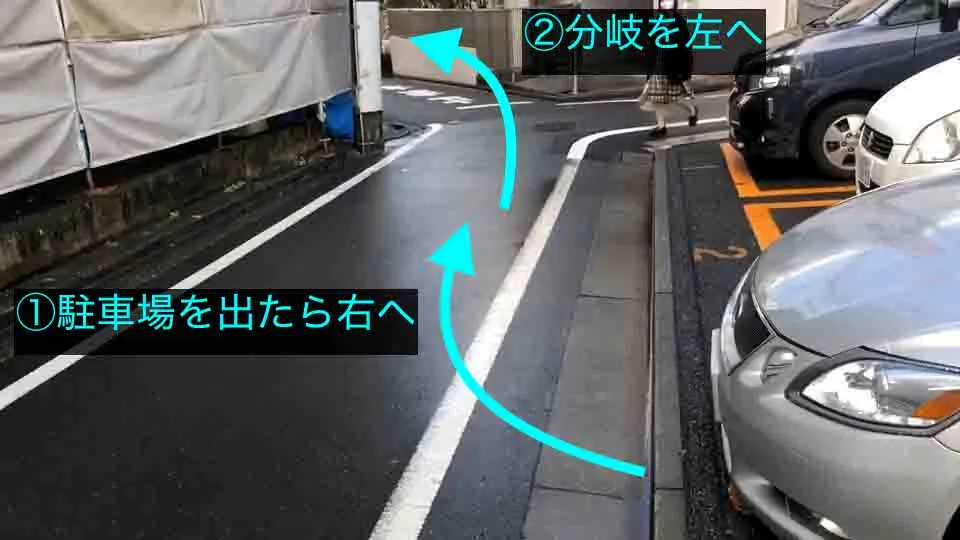 理学ボディ池袋店アクセス