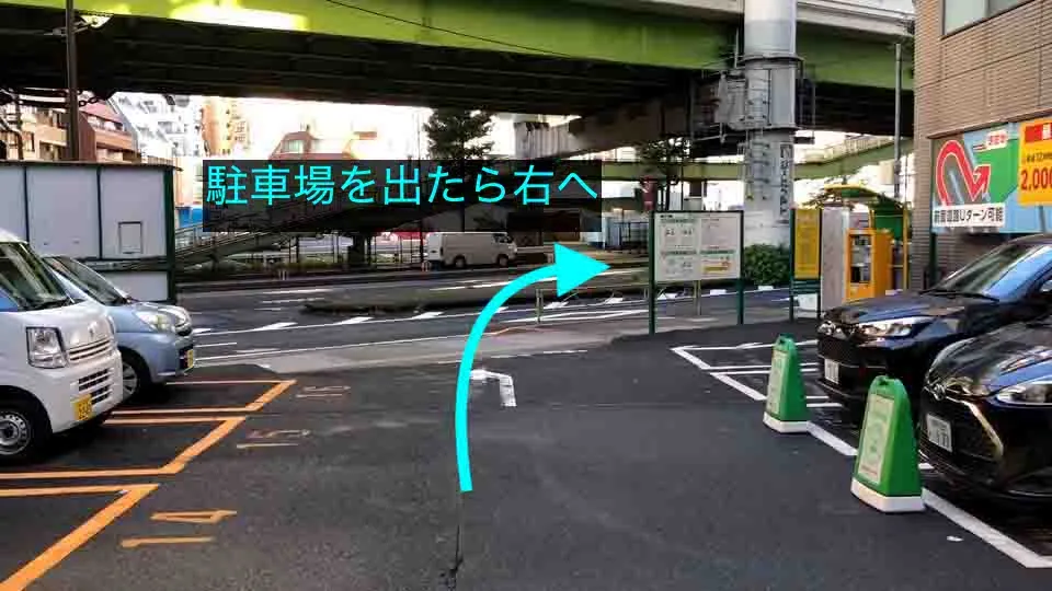 理学ボディ池袋店アクセス