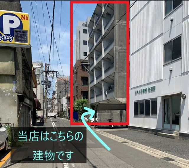 理学ボディ鹿児島店アクセス