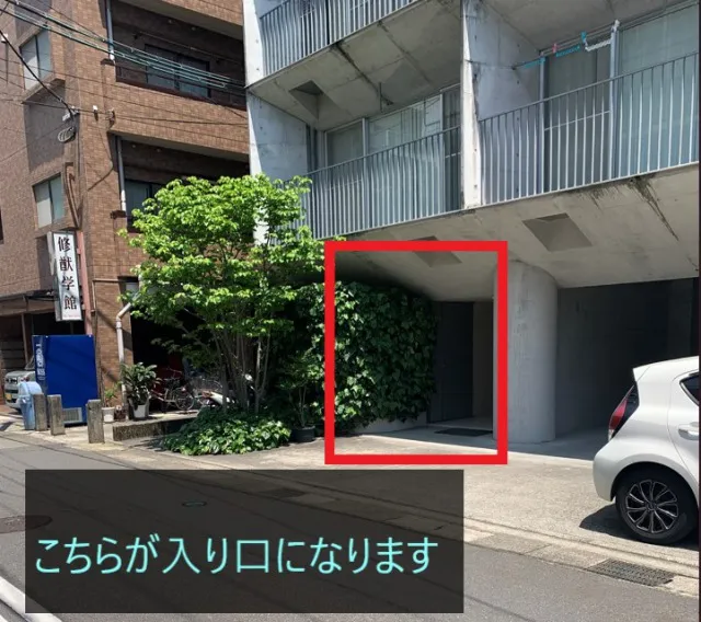 理学ボディ鹿児島店アクセス