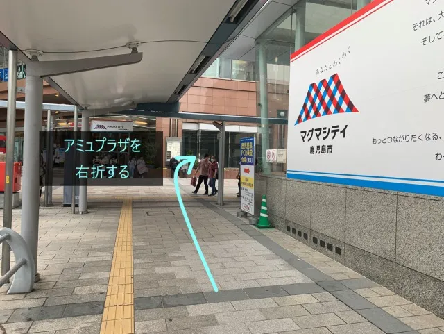 理学ボディ鹿児島店アクセス