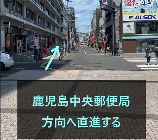 理学ボディ鹿児島店アクセス