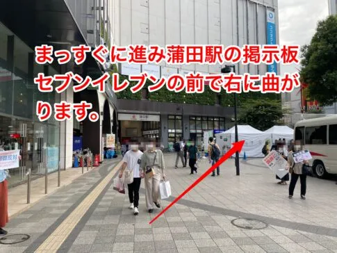 理学ボディ蒲田店アクセス