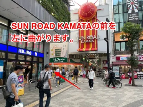 理学ボディ蒲田店アクセス
