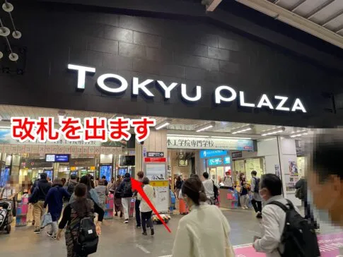 理学ボディ蒲田店アクセス