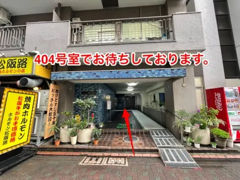 理学ボディ蒲田店アクセス