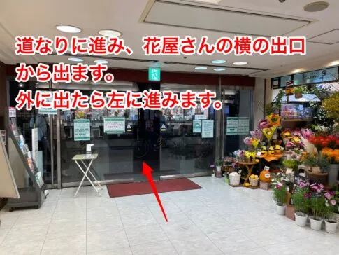 理学ボディ蒲田店アクセス