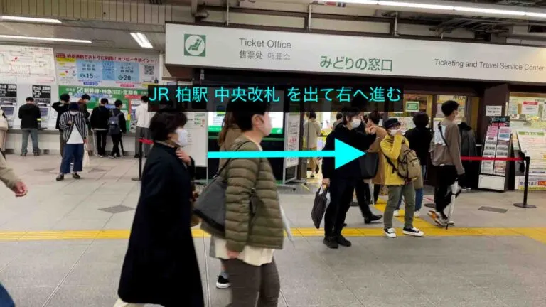 理学ボディ柏店アクセス