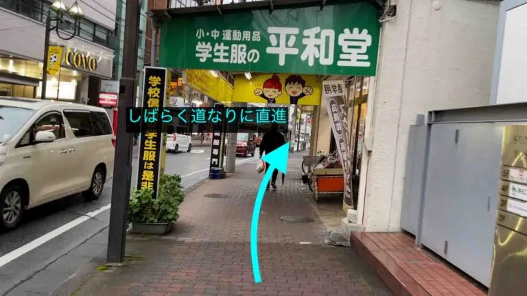 理学ボディ柏店アクセス