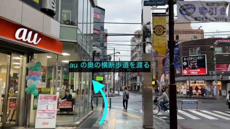 理学ボディ柏店アクセス