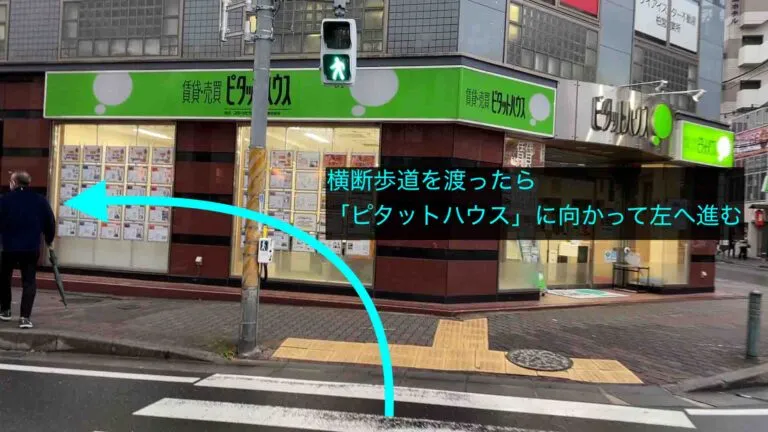 理学ボディ柏店アクセス