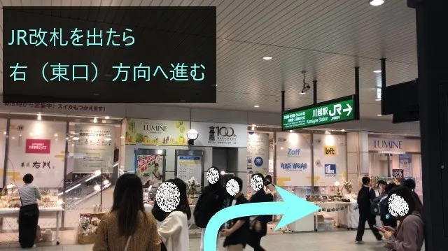 理学ボディ川越店アクセス