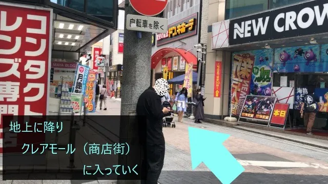 理学ボディ川越店アクセス