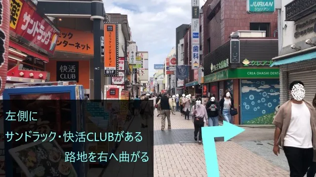 理学ボディ川越店アクセス