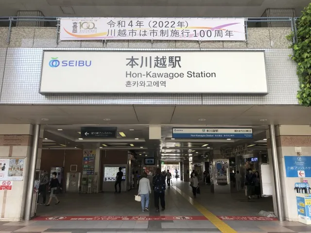 理学ボディ川越店アクセス