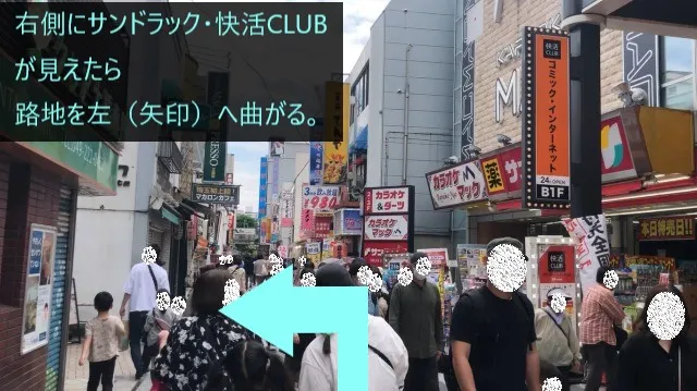 理学ボディ川越店アクセス