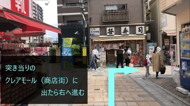 理学ボディ川越店アクセス